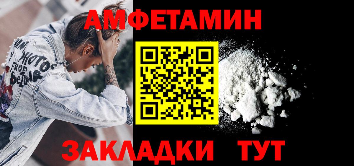 АМФЕТАМИН  Амфетамин 97%  площадка официальный сайт  Сатка  Вход с VPN 