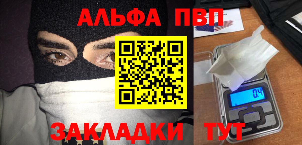 цена   APVP VHQ  А ПВП мука  Вход с VPN  Сатка 