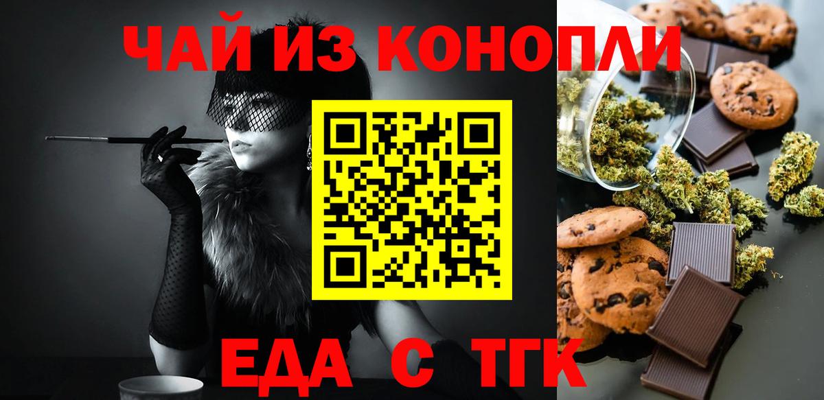Canna-Cookies конопля  Вход с VPN  Сатка 