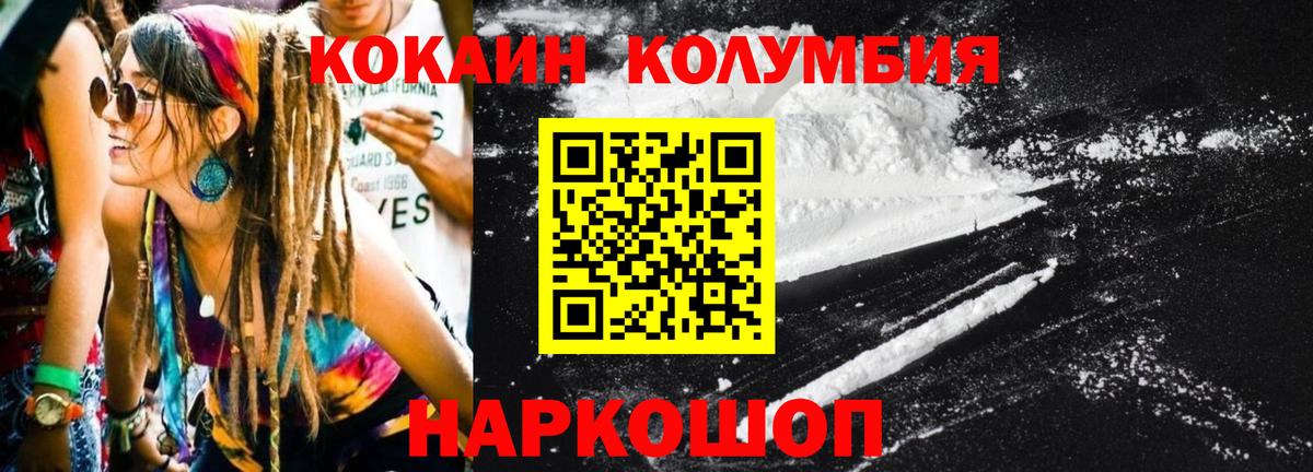Cocaine VHQ Сатка