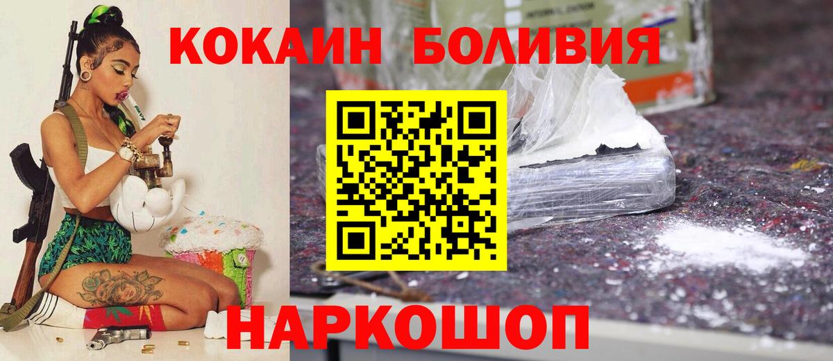 Кокаин Колумбийский  хочу   Cocaine  Сатка  Cocaine 98%  Вход с VPN 