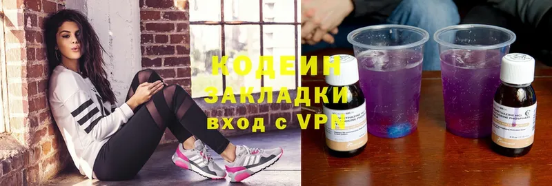 Кодеин Purple Drank  мега   Сатка  купить наркоту 