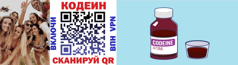 Кодеиновый сироп Lean напиток Lean (лин)  Сатка 