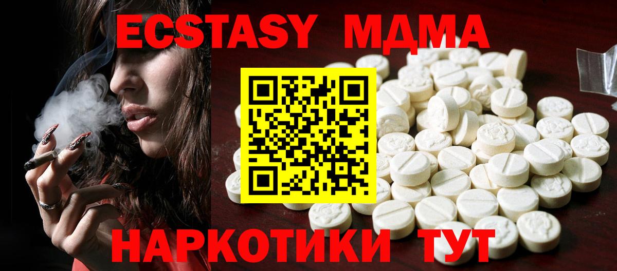 Экстази 250 мг  Ecstasy круглые  Ecstasy  Сатка  как найти закладки  Вход с VPN 