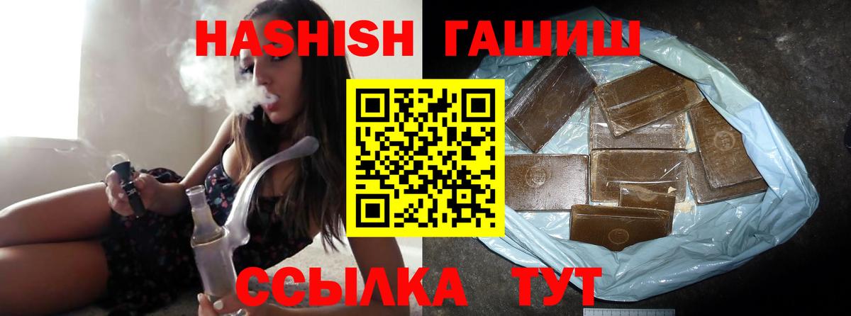ГАШИШ хэш Сатка