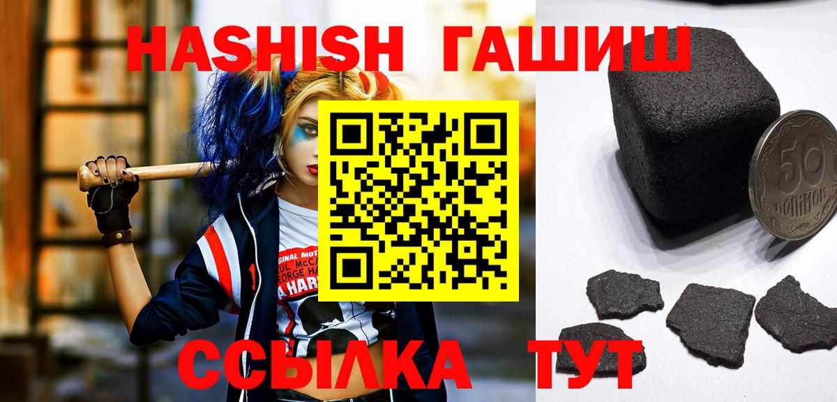 Гашиш Premium  Вход с VPN  ГАШИШ  Сатка 