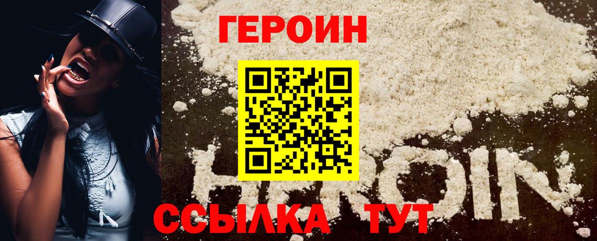 ГЕРОИН Афган Сатка