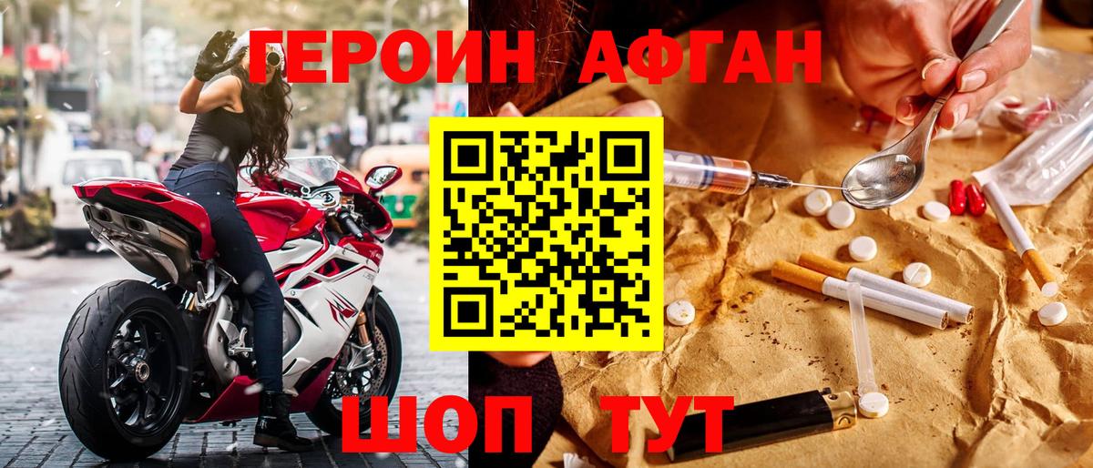 ГЕРОИН Heroin  Вход с VPN  Сатка 