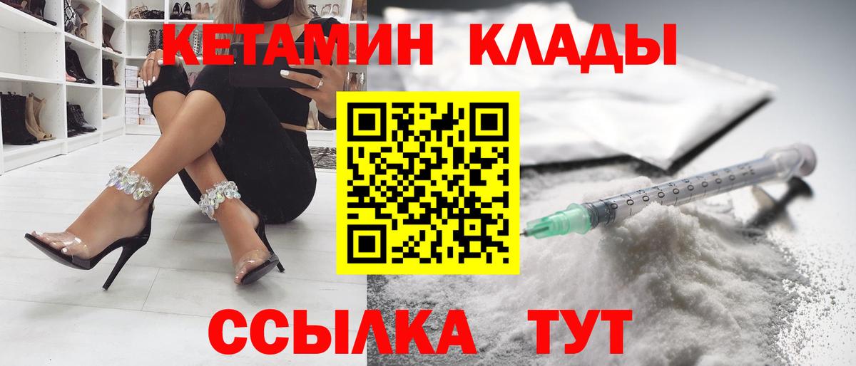 КЕТАМИН ketamine Сатка