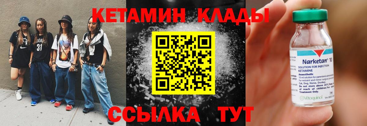 Кетамин VHQ  Сатка  Кетамин VHQ 