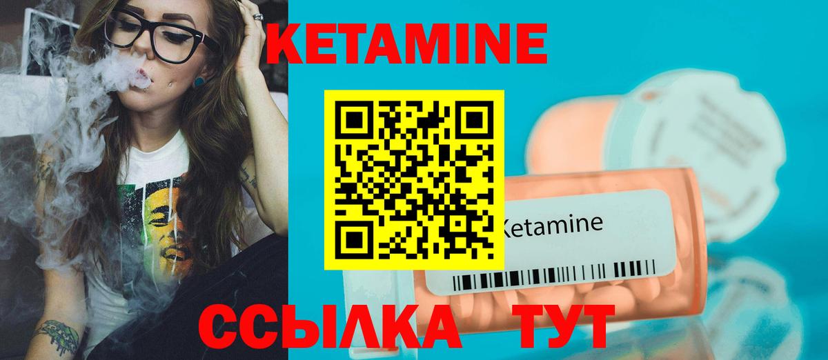КЕТАМИН ketamine Сатка