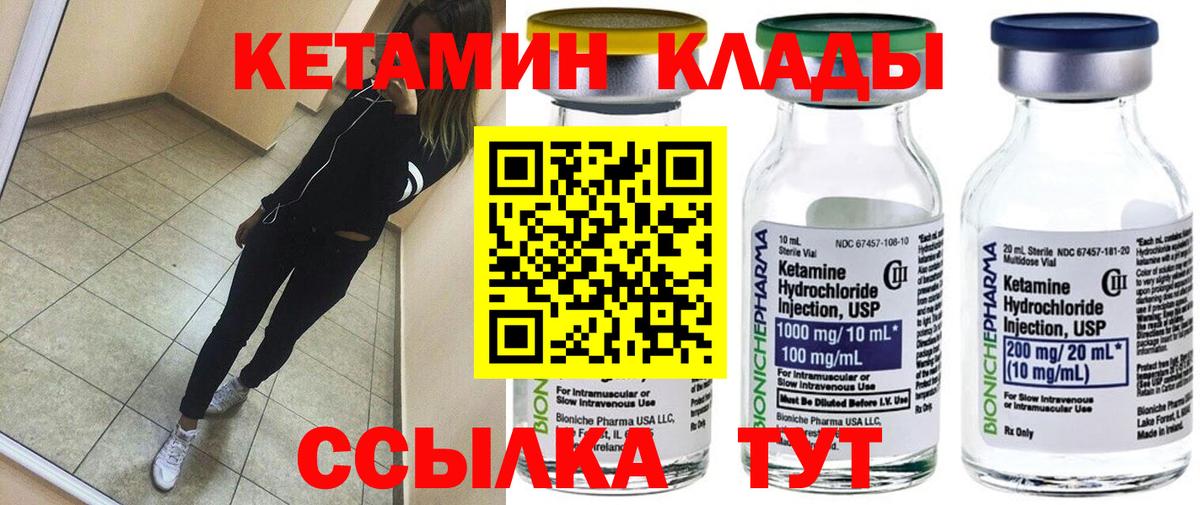 КЕТАМИН VHQ  Вход с VPN  Сатка  КЕТАМИН ketamine 