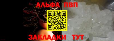ALPHA PVP Гагарин