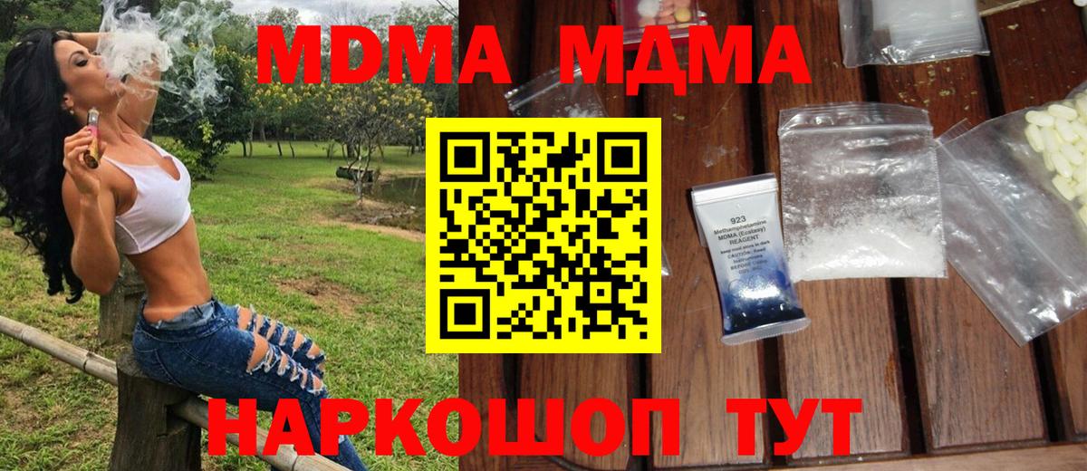 MDMA молли Сатка