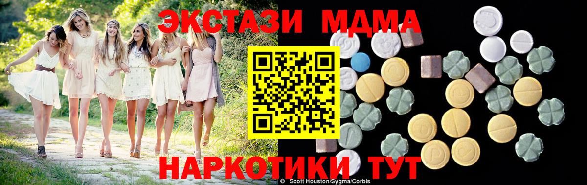 MDMA  A PVP  Ляпка  Сатка  КОКАИН  XTC  МЕФ  Вход с VPN  МЕФ  Канабис  Гарик  Канабис 