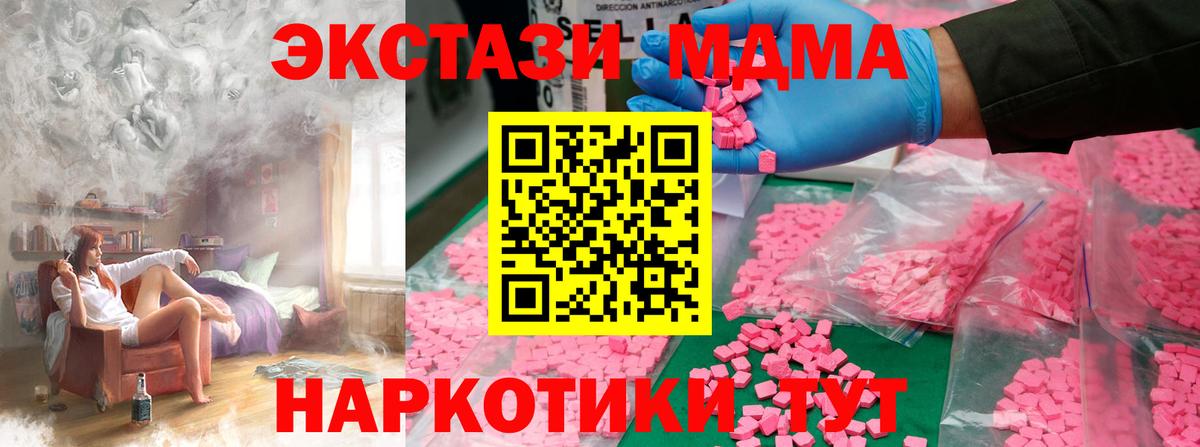 MDMA Molly  МДМА  Сатка  Вход с VPN  МДМА молли 