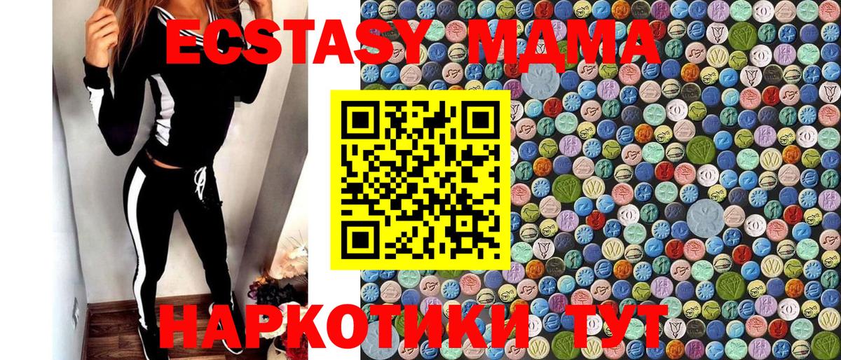 MDMA Molly Сатка