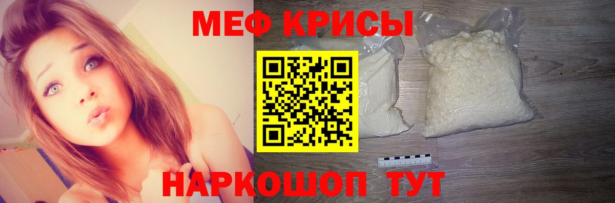 Меф мука Сатка