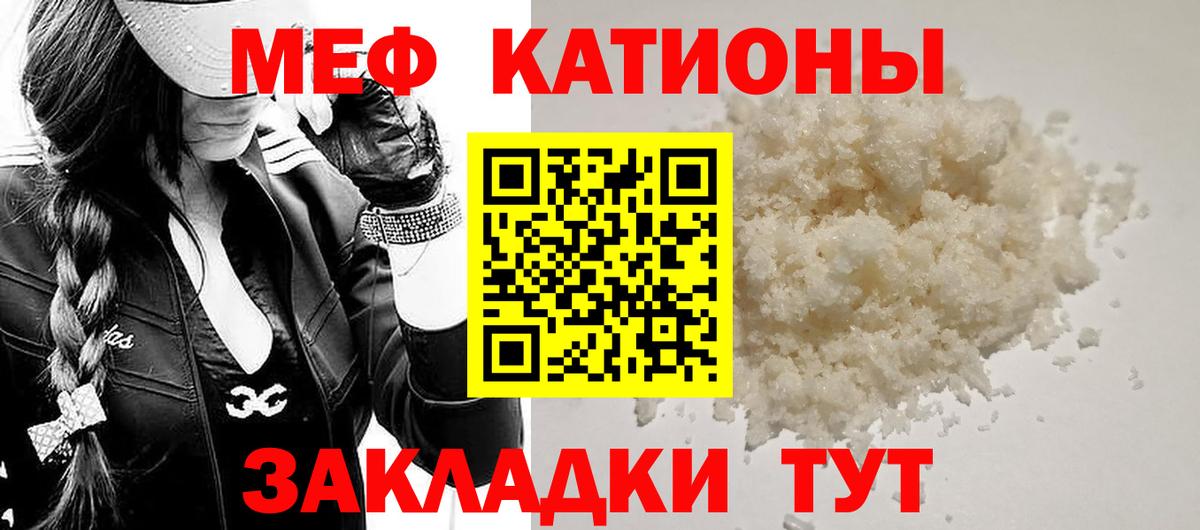 Меф мука Сатка