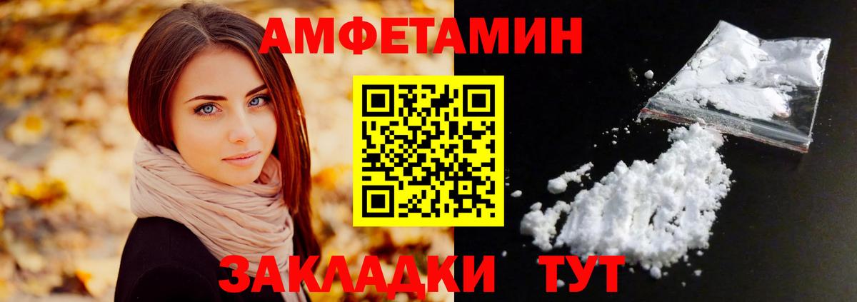 МЕТАМФЕТАМИН Декстрометамфетамин 99.9% Сатка