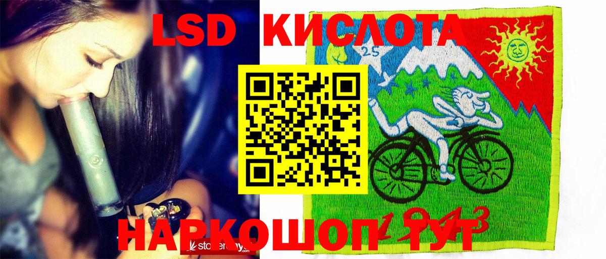 Марки 25I-NBOMe 1500мкг Сатка