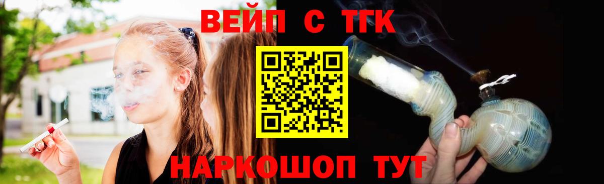 ТГК гашишное масло  Вход с VPN  Сатка  ТГК концентрат 